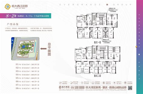 【恒大西江名郡】 查詢熱線 96651297｜喜房物業