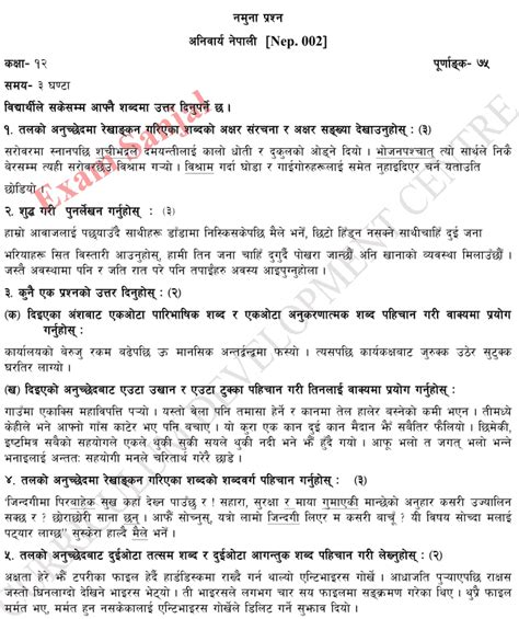 Class 12 Model Questions Paper NEB Grade 12 Model Questions Exam Sanjal