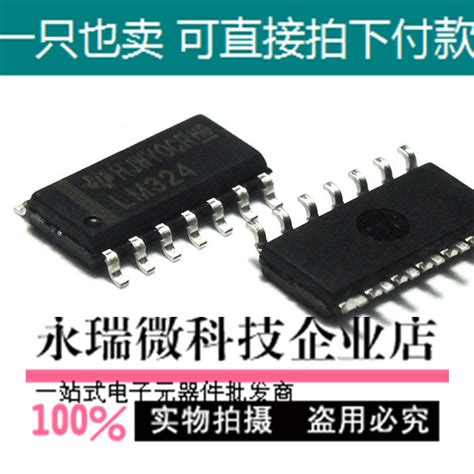 四路运算放大器 Lm324 Lm324dr贴片sop14全新原装现货芯片虎窝淘