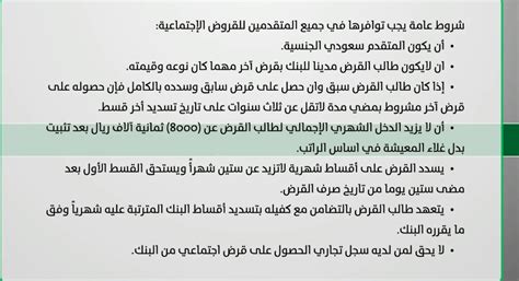 كيف اعرف اني استحق قرض الاسره؟ بعد شروط بنك التنمية الاجتماعية 1445 ثقفني