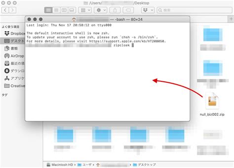 【mac】zip（圧縮）ファイルにパスワードをかける方法 ワードプレステーマtcd