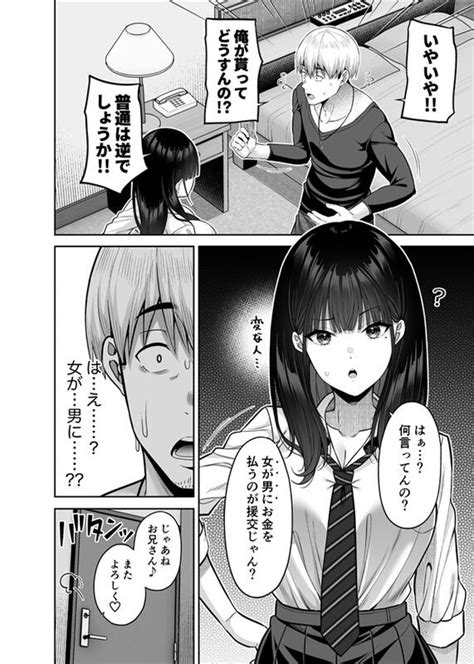 [comic1☆22預約][ふじ家]逆転援交~俺が買われる世界~ 同人誌id 1905806 露天市集 全台最大的網路購物市集