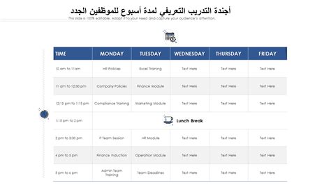 أفضل 10 قوالب لجدول أعمال التدريب مع أمثلة وعينات