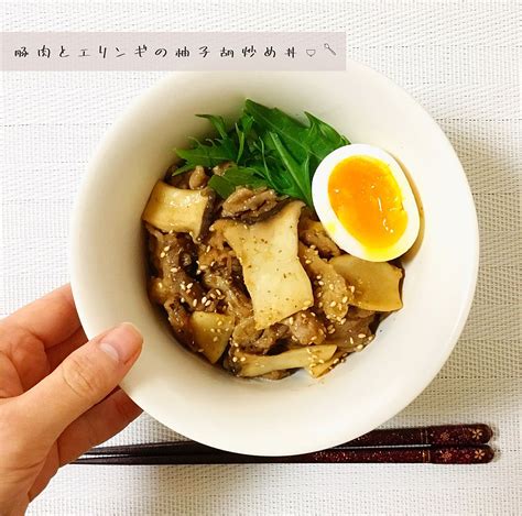 豚肉とエリンギの柚子胡椒炒め丼 クラシル