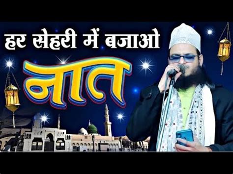 Ramzan Ki Naat Sharif New Naat Asad Iqbal Kalkattavi Ki Naat