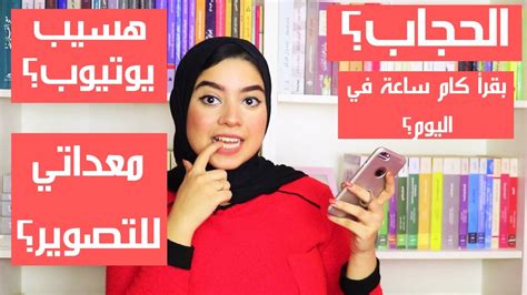 أول فيديو أسئلة وأجوبة على القناة Qanda Youtube