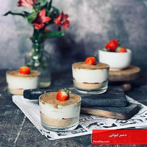 طرز تهیه دسر پان اسپانیا لیوانی دسرهای مجلسی و خوشمزه