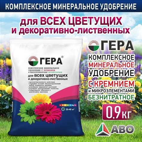 Комплексное минеральное удобрение с содержанием кремния для комнатных и ...
