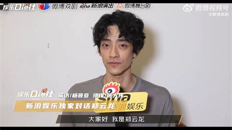 【郑云龙 Zheng Yunlong】采访视频 郑云龙 X 新浪娱乐｜剧有聊专访《弗兰肯斯坦》中文版主演郑云龙｜分享幕后故事 20220711