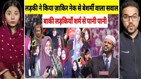 Ladki Ne Zakir Naik Se Sex Education Pe Sawal Pucha Dr Zakir Naik