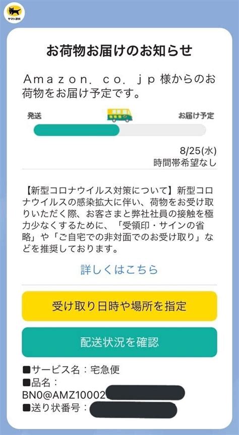 【注意喚起】身に覚えのない荷物が届きました｜ケンゴ備忘録おじさん