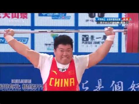 China National Weightlifting Kg Youtube