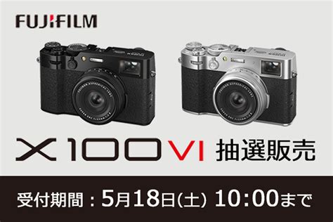 ソフマップ、高級コンパクトデジカメ「x100vi」抽選販売開始