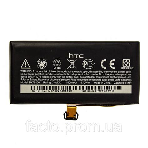 Купити Акумулятор BK76100 для HTC One V T328e 1500 mAh 03827 FT код