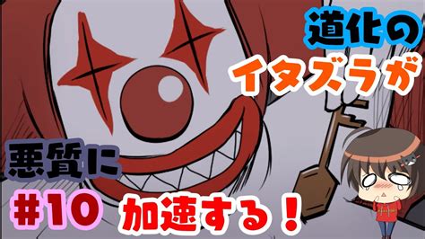 10【オイクメネ】雰囲気が怖い！何度死んでも死ねないホラーゲーム【噛み噛み実況】 Youtube