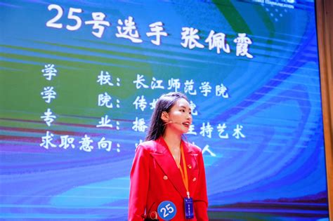 【就业育人】传媒学子张佩霞荣获首届全国大学生职场模拟招聘大赛银奖