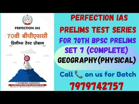 Geography Test Explanation Perfection Ias Physical World