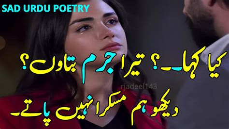 Urdu Shayri 2 Line Heart Touching Poetry Bewafa Poetry Hindi Sad