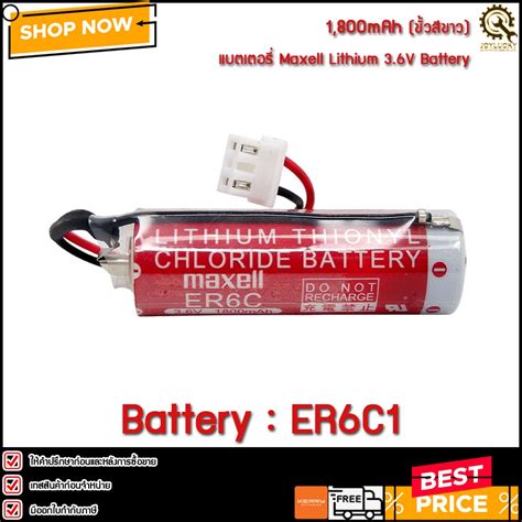 Battery Lithium Maxell For PLC Mitsubishi F2 40BL ER6C For FX2N FX1