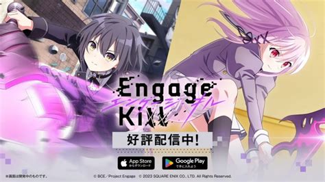 『engage Kill（エンゲージ・キル）』にてホワイトデーイベント開催！初のシナリオイベント開催で、気になるイベント内容と共に序盤の攻略