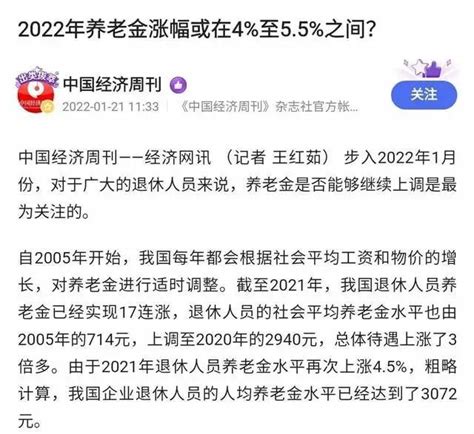 官宣！2022年养老金上涨已确定，却令很多老人不满腾讯新闻