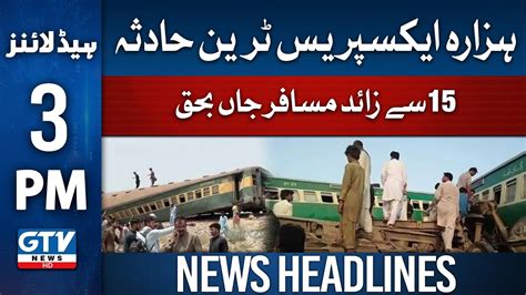 Hazara Express Train Accident Live Updates 03 Pm News Headlines