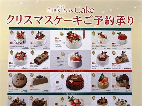 【横浜市港南区】今年のクリスマスケーキはもう決まりましたか？京急百貨店ではバラエティに富んだ様々なクリスマスケーキのご予約を受付中です