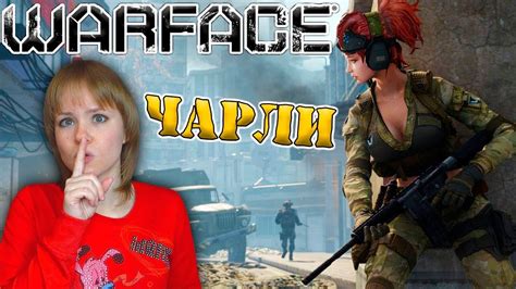 МОЯ ИГРА Warface ДОМА С ВАРФЕЙС │ РОЗЫГРЫШ ПИН КОДОВ Youtube