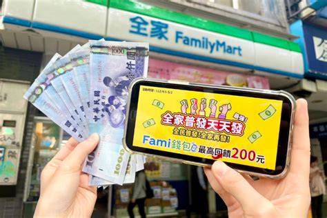 【普發6000元優惠】全家7大加碼攻略：咖啡、霜淇淋買一送一，回饋金瘋狂送女人我最大