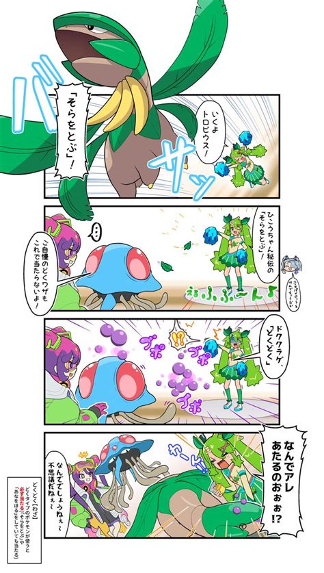 ポケミク くさミクさんとどくミクさんのポケモンバトル」カルシウみんの漫画