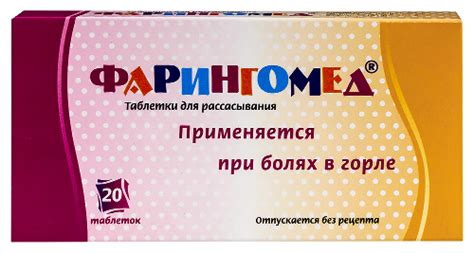 Фарингомед 20 шт. таблетки для рассасывания - цена 139 руб., купить в ...