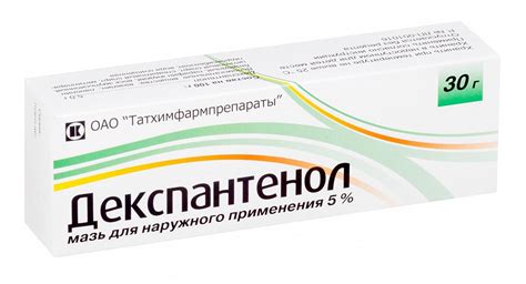 Декспантенол мазь для наруж примен 5% 30г цена 135 руб в Москве, купить ...