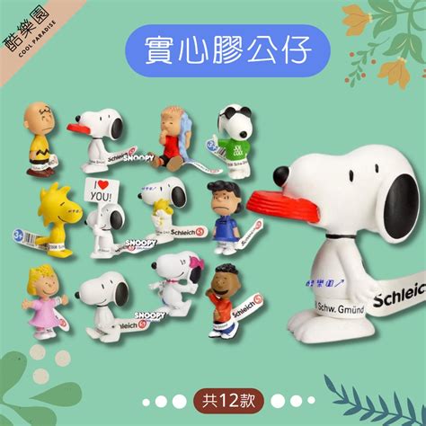 Snoopy 經典漫畫造型 實心膠公仔 史努比 史奴比 糊塗塔克 奈勒斯 露西 查理布朗 富蘭克林 莎莉布朗 正版 蝦皮購物