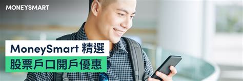 投資台灣股市入門 香港人如何買台股？台灣加權指數是甚麼？ Moneysmarthk