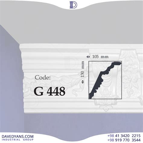 G448 | داودیانس