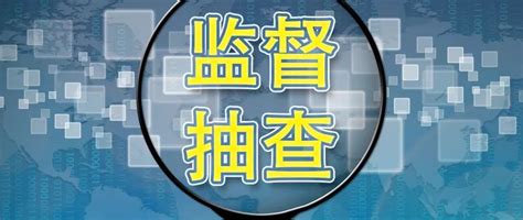 市场监管总局抽检童鞋等51种产品：825批次不合格 15批次涉嫌无证生产 1批次涉嫌冒用他人厂名 液压汇