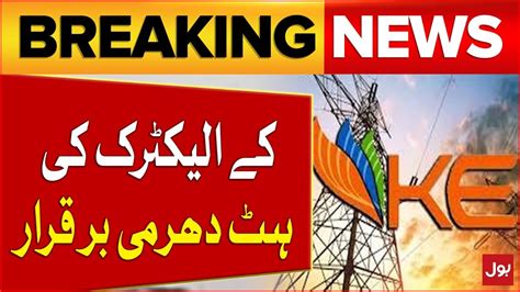 Heavy Load Shedding In Karachi Public Angry Reaction Against K Electric Breaking News Youtube