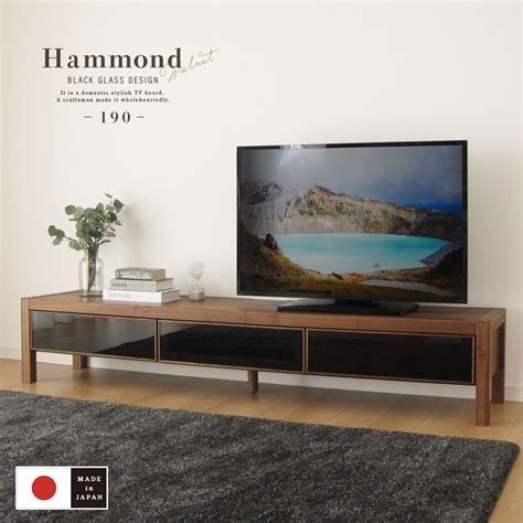 国産 日本製 テレビ台 おしゃれ 無垢 190 大川家具 完成品 テレビボード ウォールナット 天然木 木製 ローボード ロータイプ 脚付き