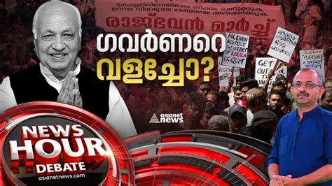 Cpm Protest March To Raj Bhavan News