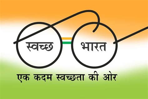 logo of swachh Bharat Abhiyan - Brainly.in