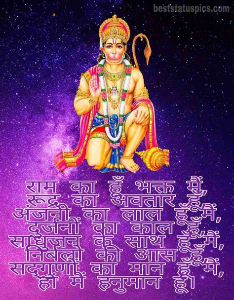 Jai Hanuman Ji Whatsapp Status Quotes Images In Hindi Best Status Pics Hanuman Jai