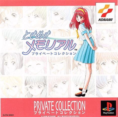 Buy Tokimeki Memorial Private Collection for PS | retroplace