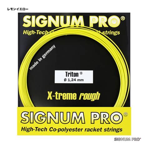 シグナムプロ SIGNUM PRO テニスガット 単張り トリトンTriton 124 レモンイエロー triton124 メーカー