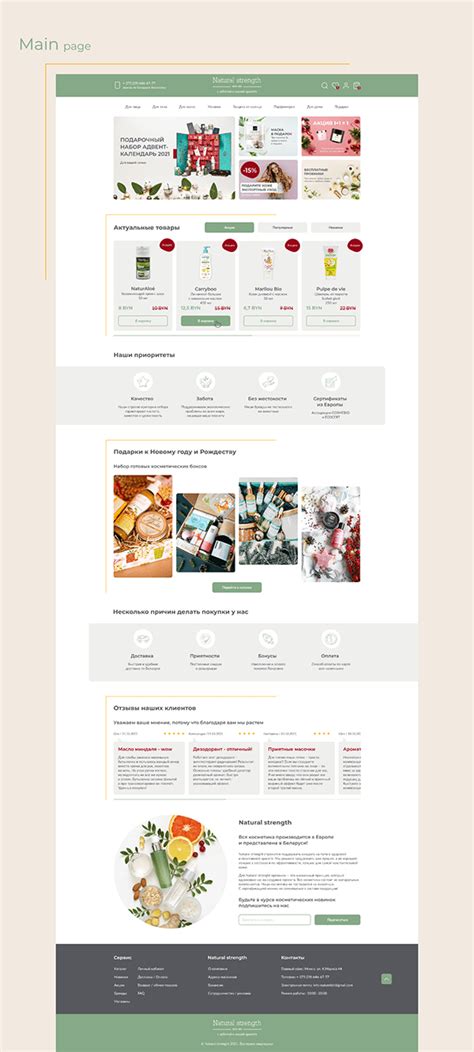 Natural online store on Behance