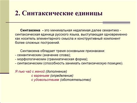Синтаксис как наука - презентация онлайн