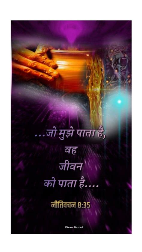 Pin By Mohun Brijmohun On Bible Hindi Quotes Jesus Images Jesus