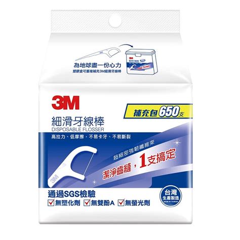 3m細滑牙線棒補充包 650支內含50支13小包推薦 家樂福線上購物 Line購物