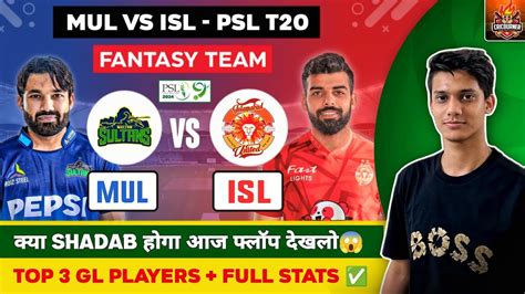 MUL Vs ISL Dream11 Team MUL Vs ISL Dream11 Prediction MUL Vs ISL