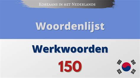 Woordenlijst Werkwoorden De 150 Meest Voorkomende Werkwoorden YouTube