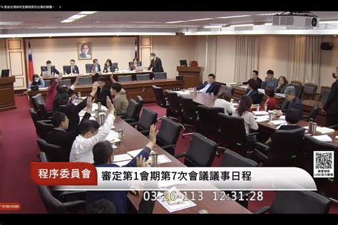 [新聞] 國民黨團提案通過 329立法院會決議是否停止漲電價 看板 Gossiping Mo Ptt 鄉公所